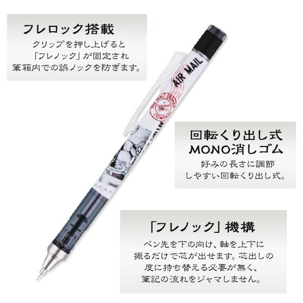 ディズニー モノグラフシャープ【不良対応不可】 : こどもモール