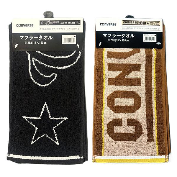 コンバース マフラータオル : こどもモールタイガーキャット - 通販