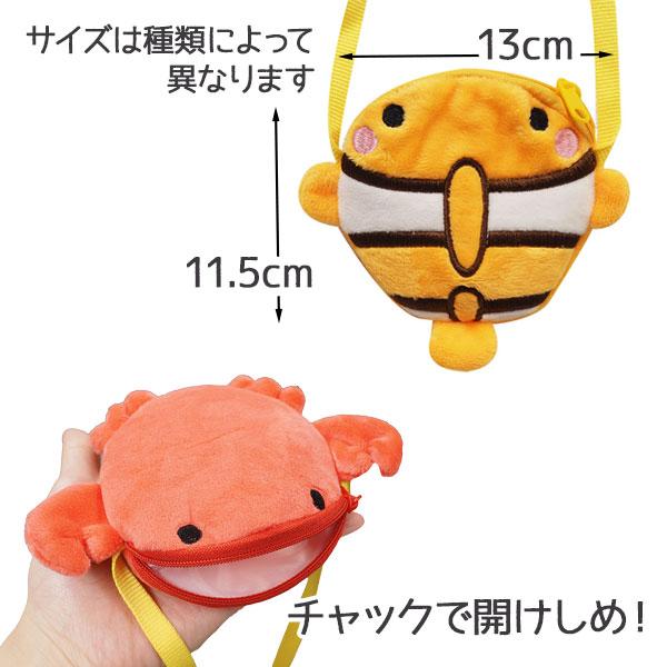 人気の海の動物 コインケースネックストラップ【不良対応不可
