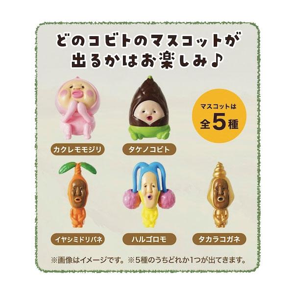 こびとづかん バスボール【不良対応不可】 : こどもモールタイガー