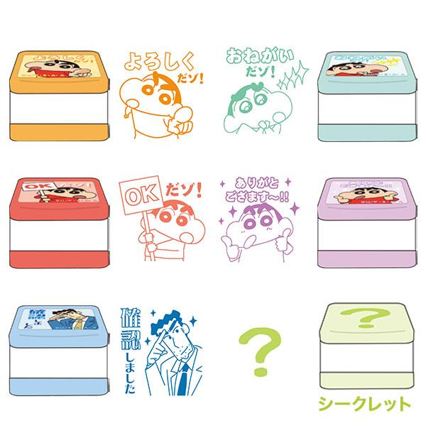 クレヨンしんちゃん シークレットスタンプ【不良対応不可】 : こども