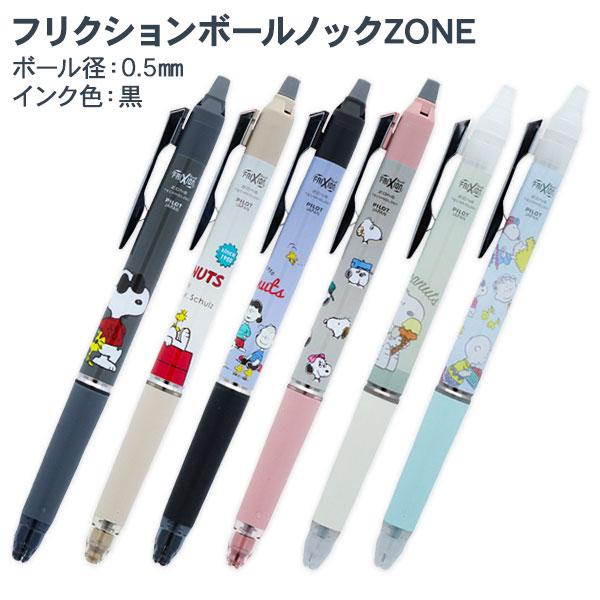 スヌーピー  フリクションボールノックZONE【不良対応不可】 の商品画像