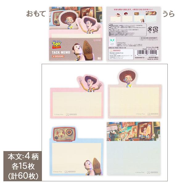 ディズニー ダイカットブロック付箋【不良対応不可】 : こどもモール