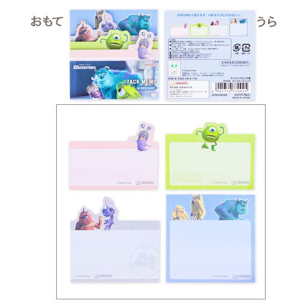 ディズニー ダイカットブロック付箋【不良対応不可】 : こどもモール