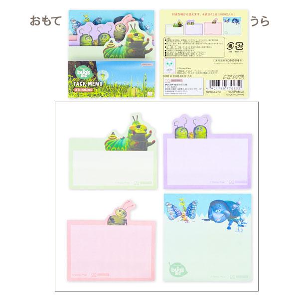ディズニー ダイカットブロック付箋【不良対応不可】 : こどもモール