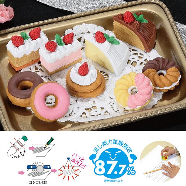 ケーキ消しゴム NO.1【不良対応不可】 : こどもモールタイガーキャット