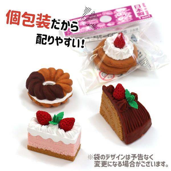 ケーキ消しゴム NO.1【不良対応不可】 : こどもモールタイガーキャット