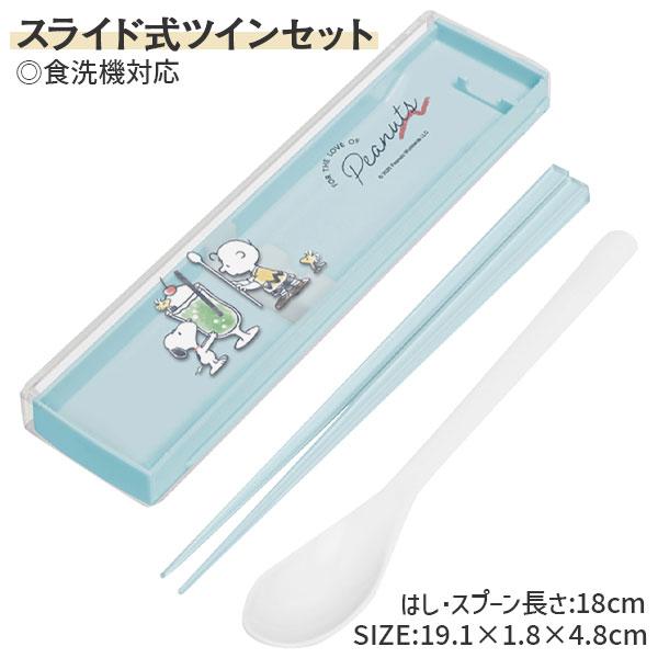 スヌーピー スライド式ツインセット : こどもモールタイガーキャット