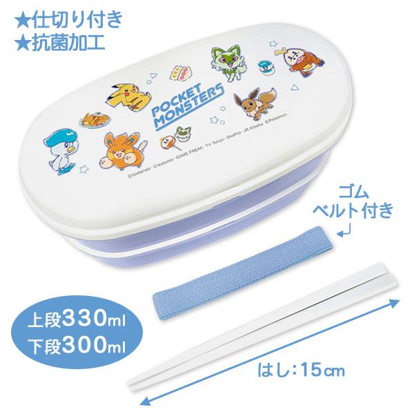 ポケモン 楕円レンジ2段ランチボックス : こどもモールタイガー