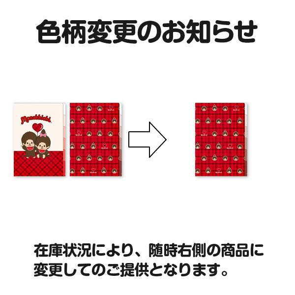 モンチッチ 5段クリアファイル【不良対応不可】 : こどもモール