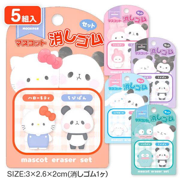 サンリオ×もちもちぱんだ マスコット消しゴムセット【不良対応不可