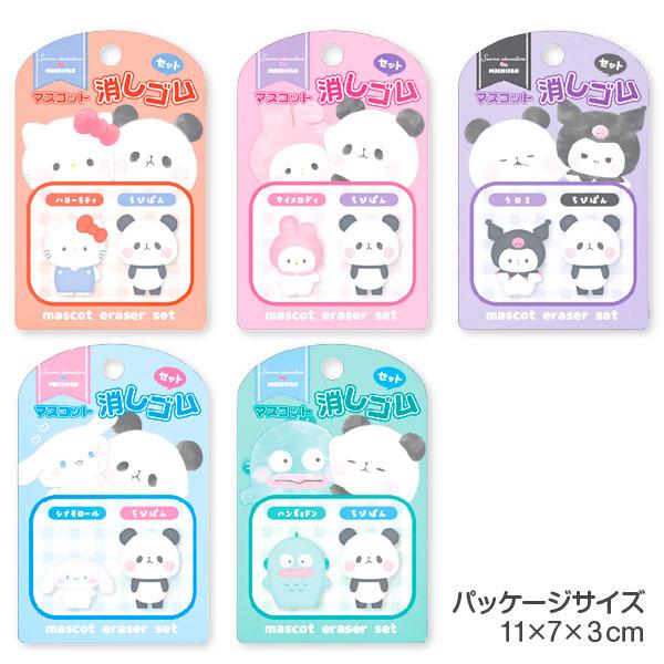 サンリオ×もちもちぱんだ マスコット消しゴムセット【不良対応不可