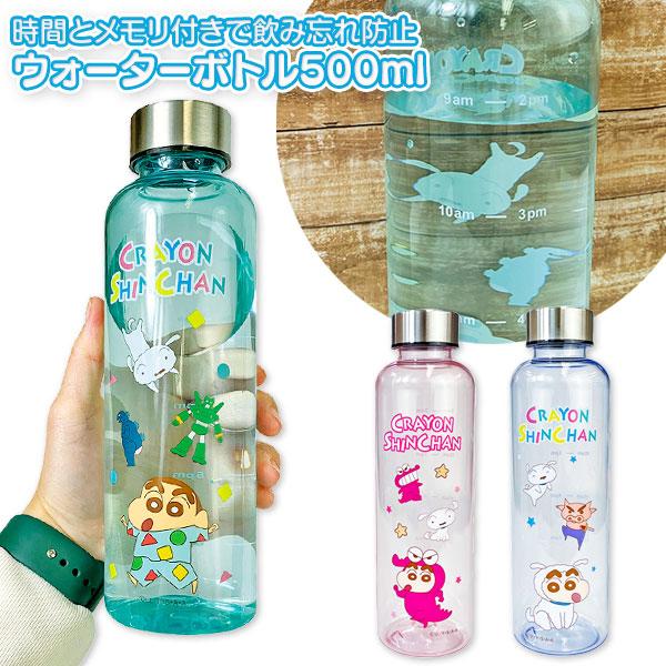 クレヨンしんちゃん タイムマーカー付ウォーターボトル500ml【不良対応