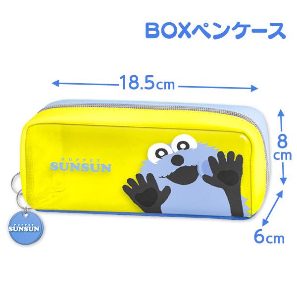 パペットスンスン BOXペンケース : こどもモールタイガーキャット