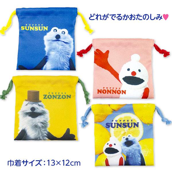 パペットスンスン シークレットミニ巾着 : こどもモールタイガー