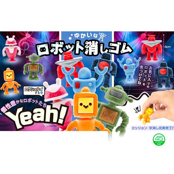ゆかいなロボット消しゴム【不良対応不可】 : こどもモールタイガー