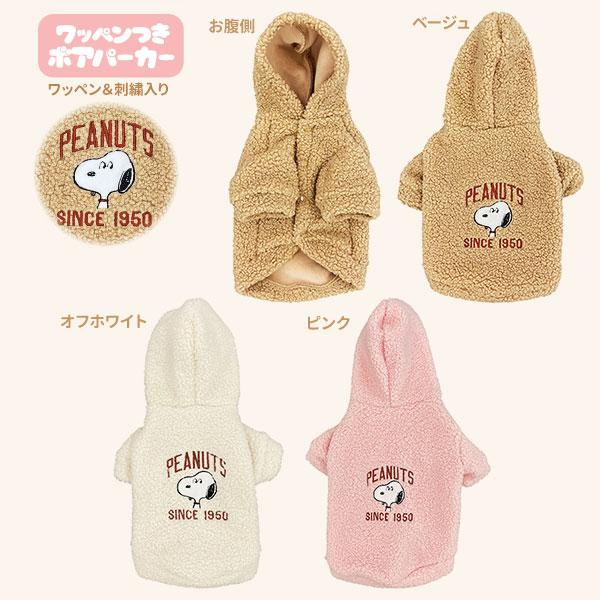 値下】スヌーピー ペット服 Mサイズ : こどもモールタイガーキャット
