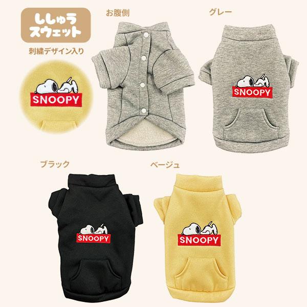 値下】スヌーピー ペット服 Mサイズ : こどもモールタイガーキャット