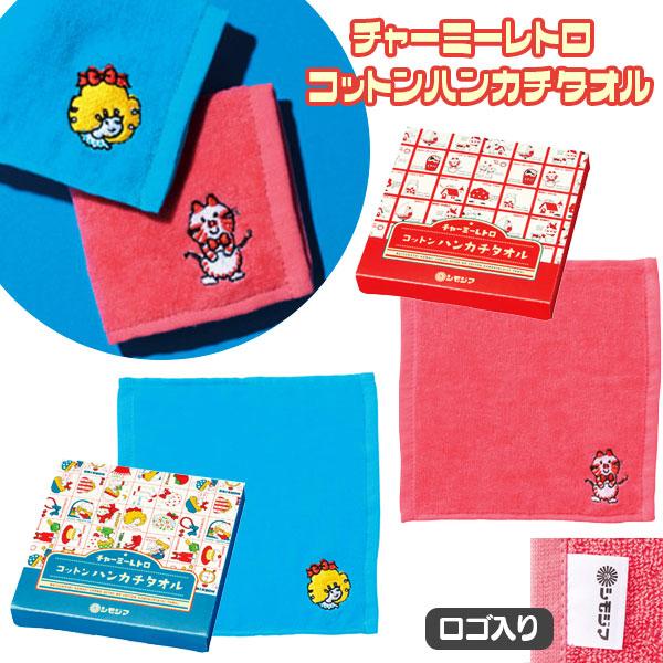 チャーミーレトロ コットンハンカチタオル【不良対応不可】 : こども