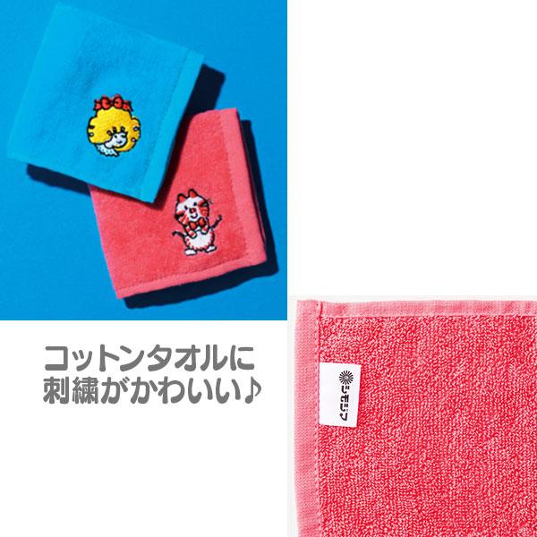 チャーミーレトロ コットンハンカチタオル【不良対応不可】 : こども