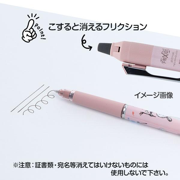 ディズニー フリクションボールノックZONE【不良対応不可】 : こども