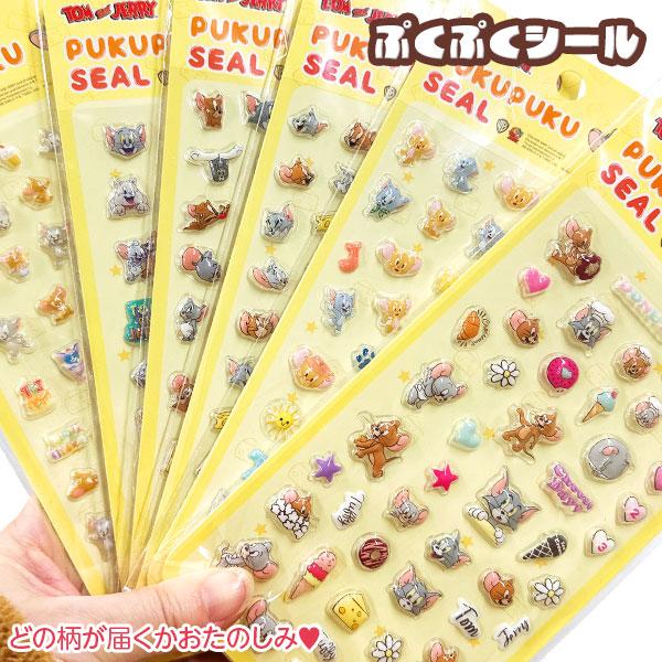 値下】トムとジェリー ぷくぷくシール【不良対応不可】 : こどもモール