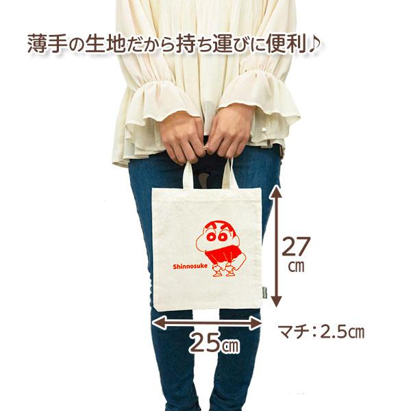 クレヨンしんちゃん ちょいトート【不良対応不可】 : こどもモール 