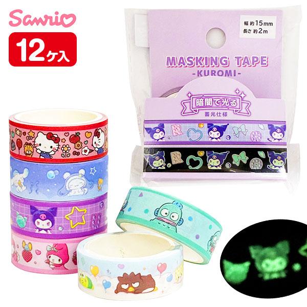 サンリオ 蓄光マスキングテープ【不良対応不可】 : こどもモール