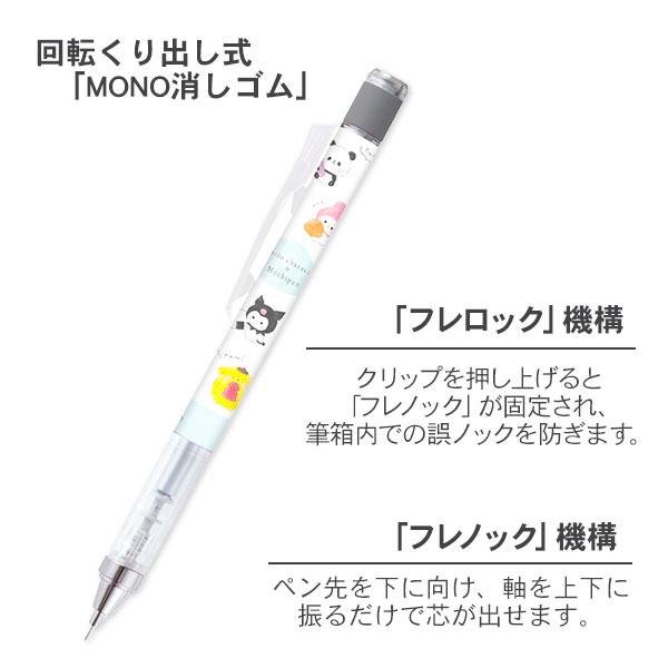 サンリオ×もちもちぱんだ モノグラフシャープ【不良対応不可