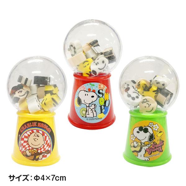 SNOOPY ガチャ消しゴム 1個280円 スヌーピー ガチャ消しゴム【不良対応不可】 : こどもモールタイガー
