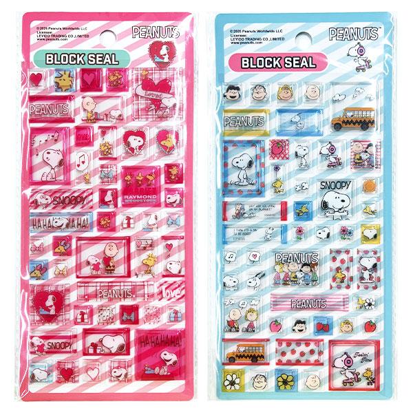 スヌーピー ブロックシール【不良対応不可】 : こどもモールタイガー