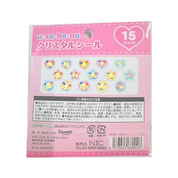 ウサハナ クリスタルシール : こどもモールタイガーキャット - 通販