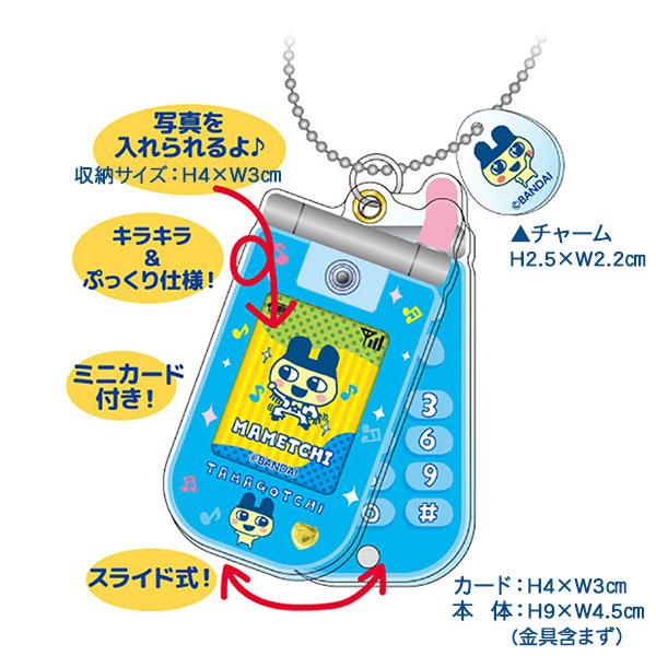 たまごっち スライドガラケーキーホルダー : こどもモールタイガー