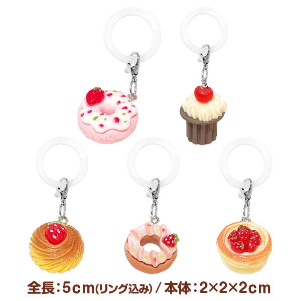 ミニチュアいちごデザート ワンポイントチャーム【不良対応不可