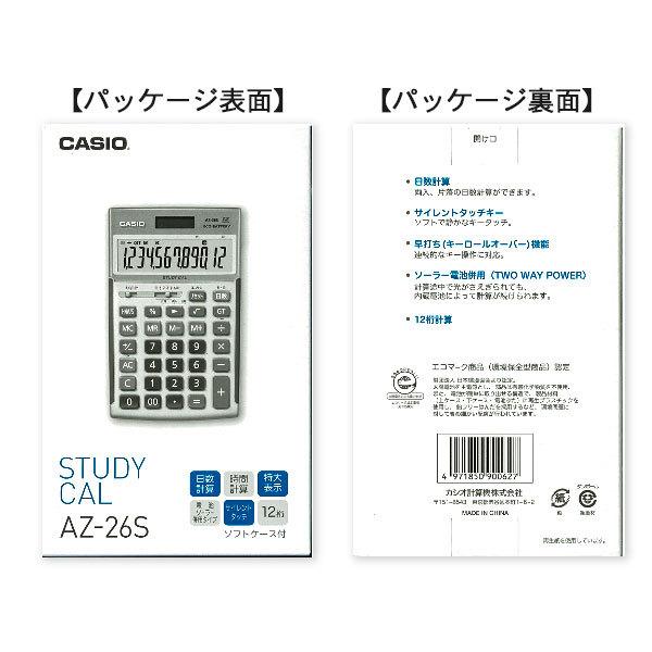 新品 カシオ学校専用電卓、簿記電卓 12桁 AZ－26S 学校専用実務電卓 : こどもモールタイガーキャット - 通販 - Yahoo