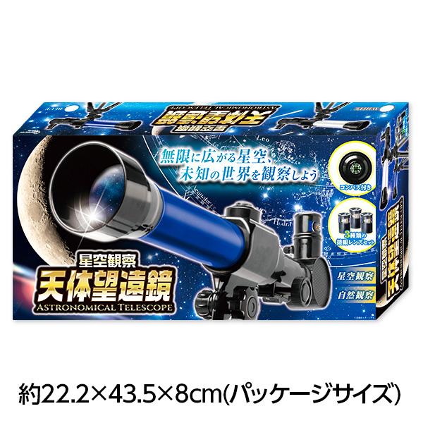星空観察 天体望遠鏡 : こどもモールタイガーキャット - 通販