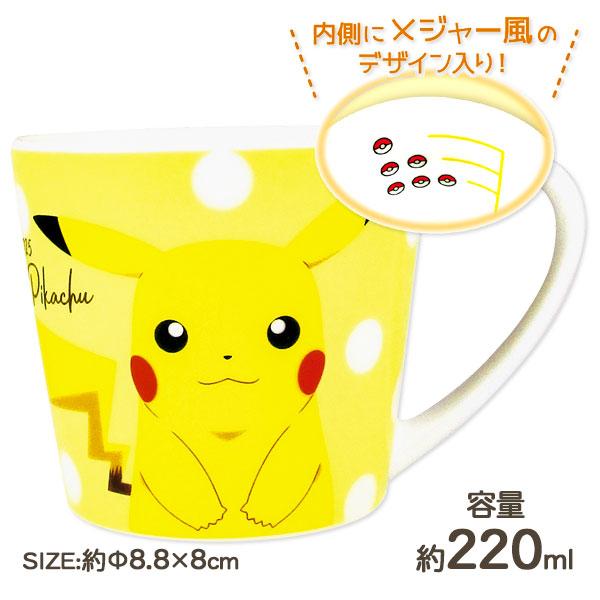 ピカチュウ コラボマグ】POKÉMON MADE COFFEE MUG](ヒューマンメイド