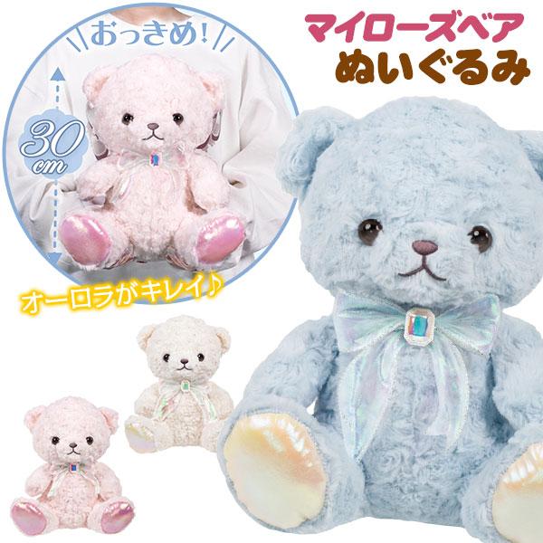 マイローズベア 30cm ぬいぐるみ : こどもモールタイガーキャット
