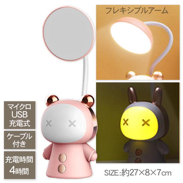 アニマルデスクランプ ステッチ : こどもモールタイガーキャット