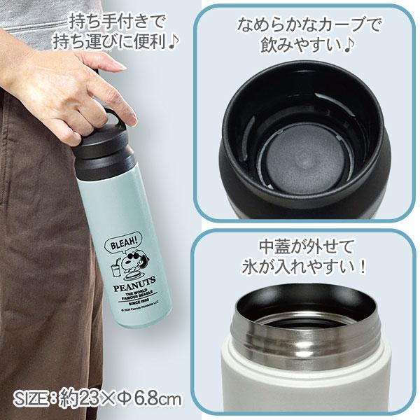 スヌーピー デイオフステンレスタンブラー : こどもモールタイガー
