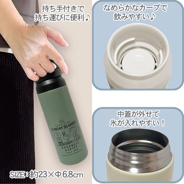 スヌーピー デイオフステンレスタンブラー : こどもモールタイガー