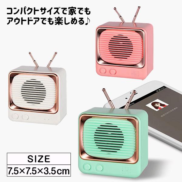 レトロテレビ型スピーカー : こどもモールタイガーキャット - 通販