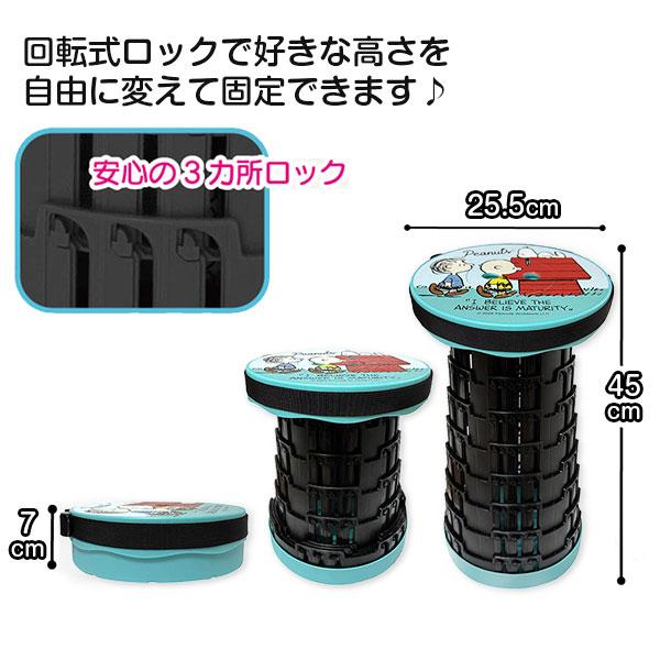 スヌーピー 折りたたみスツール バッグ付 : こどもモールタイガー