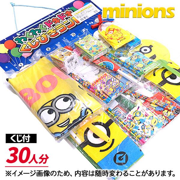 636円 一流の品質 わくわくドキドキ オールミニオンズ当て30付
