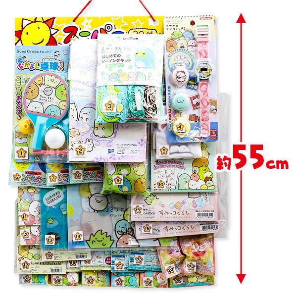 当てくじ　オールすみっコぐらし　30個入り　コドモクラブp30 コドモクラブプレミアム30 オールすみっコぐらし当て : こどもモール