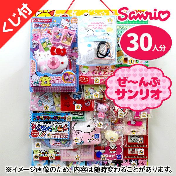 コドモクラブプレミアム30 オールサンリオキャラクターズ当て : こども