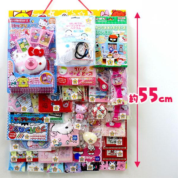 コドモクラブプレミアム30 オールサンリオキャラクターズ当て : こども