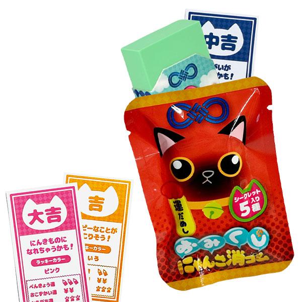 開運おみくじ にゃんこ消しゴム : こどもモールタイガーキャット