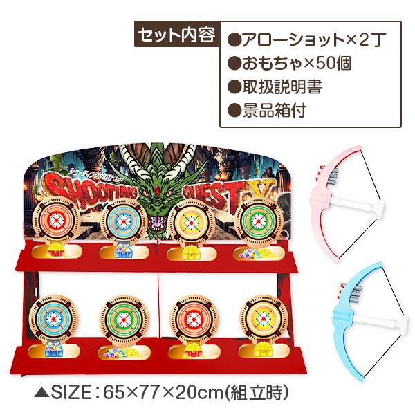 シューティングクエストX 景品付 : こどもモールタイガーキャット