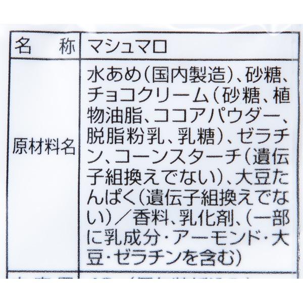 ハロウィンスヌーピー チョコマシュマロ Tcj323 こどもモールタイガーキャット 通販 Yahoo ショッピング